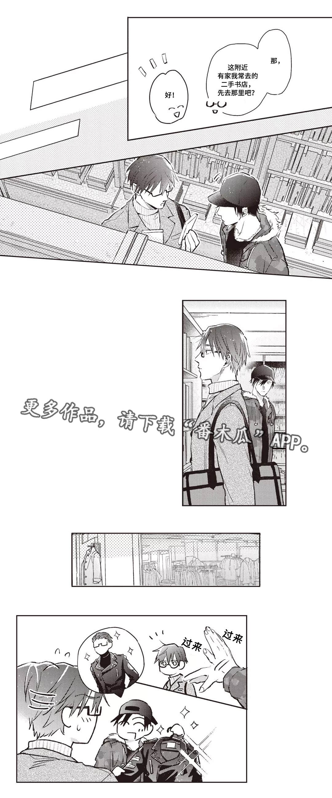 第27章：试探1