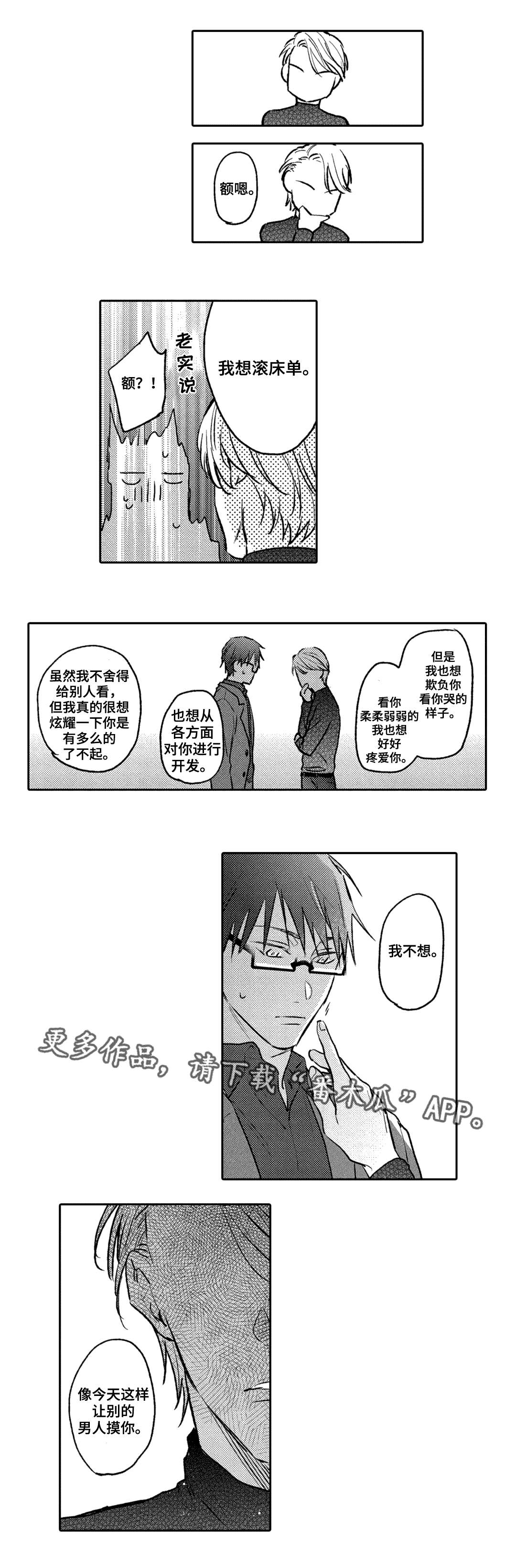第9章：爱好3