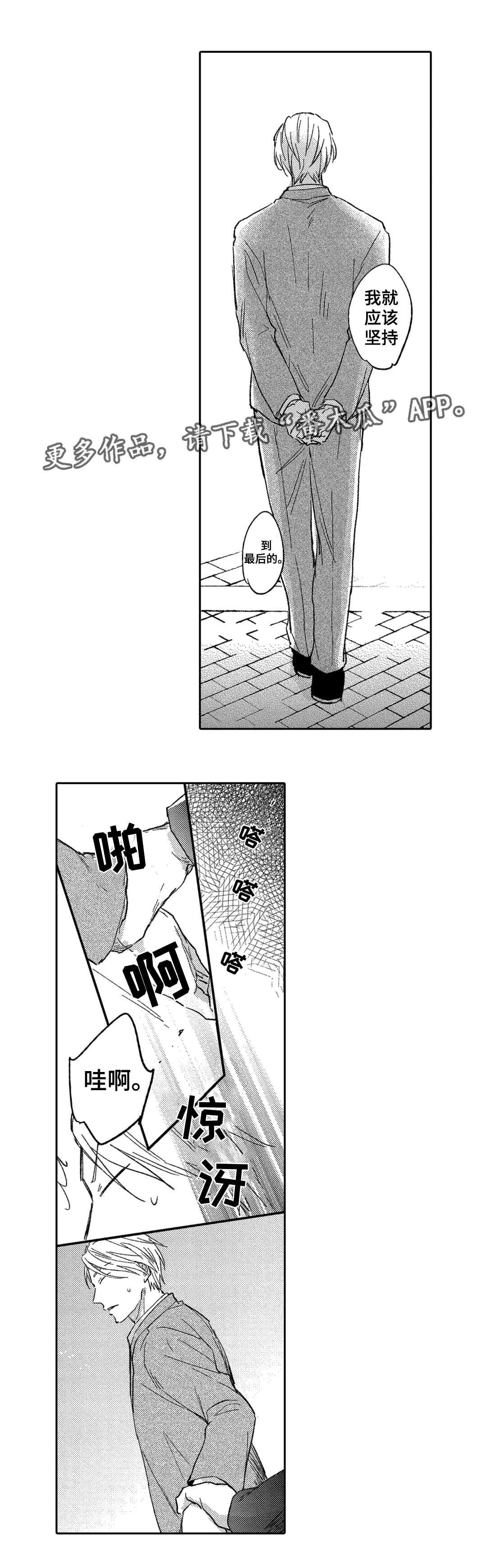 第4章：钟意1