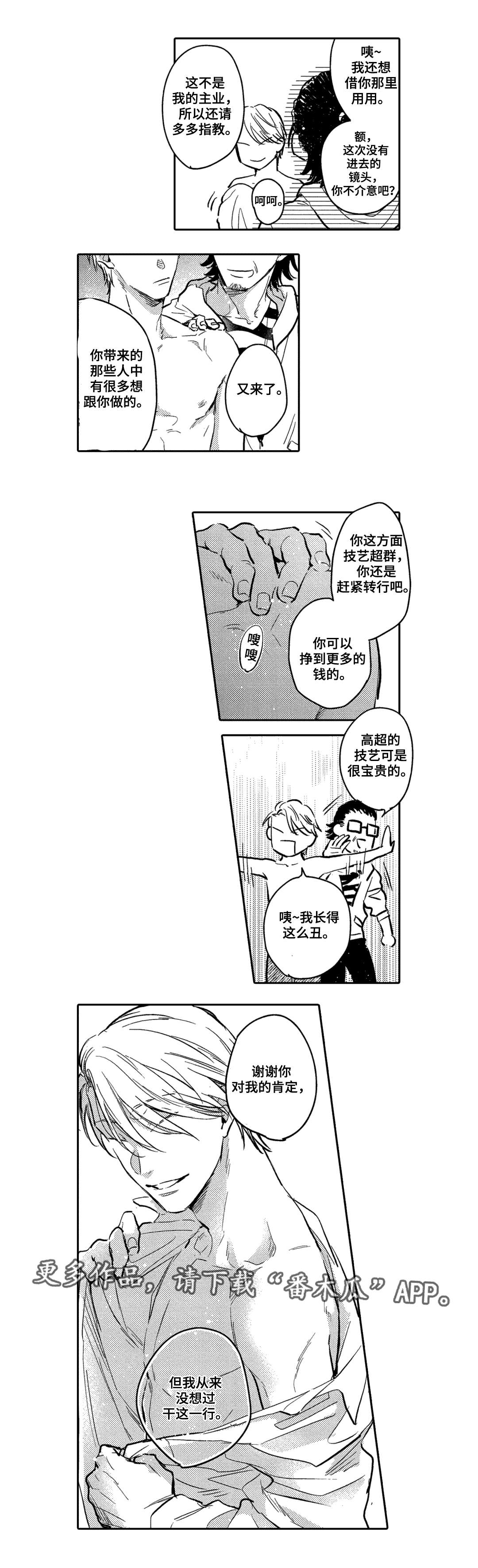 第11章：吃饭3
