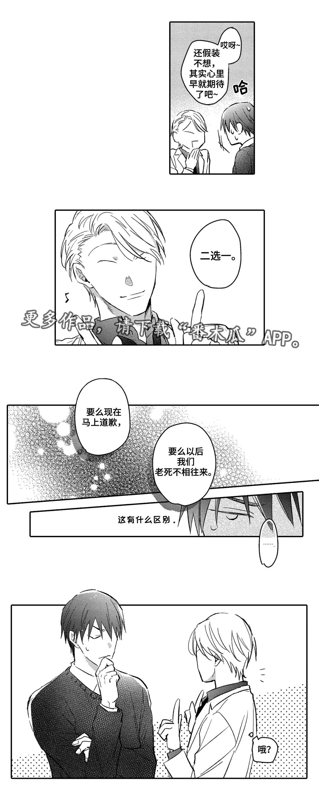 第14章：答复4