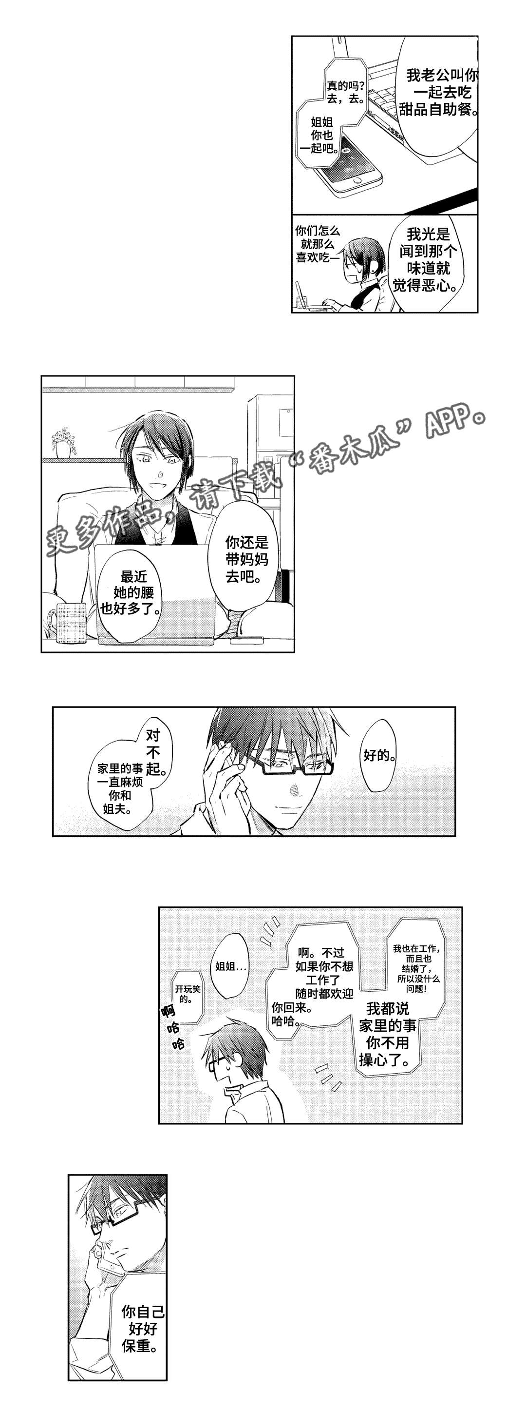 第18章：家人9