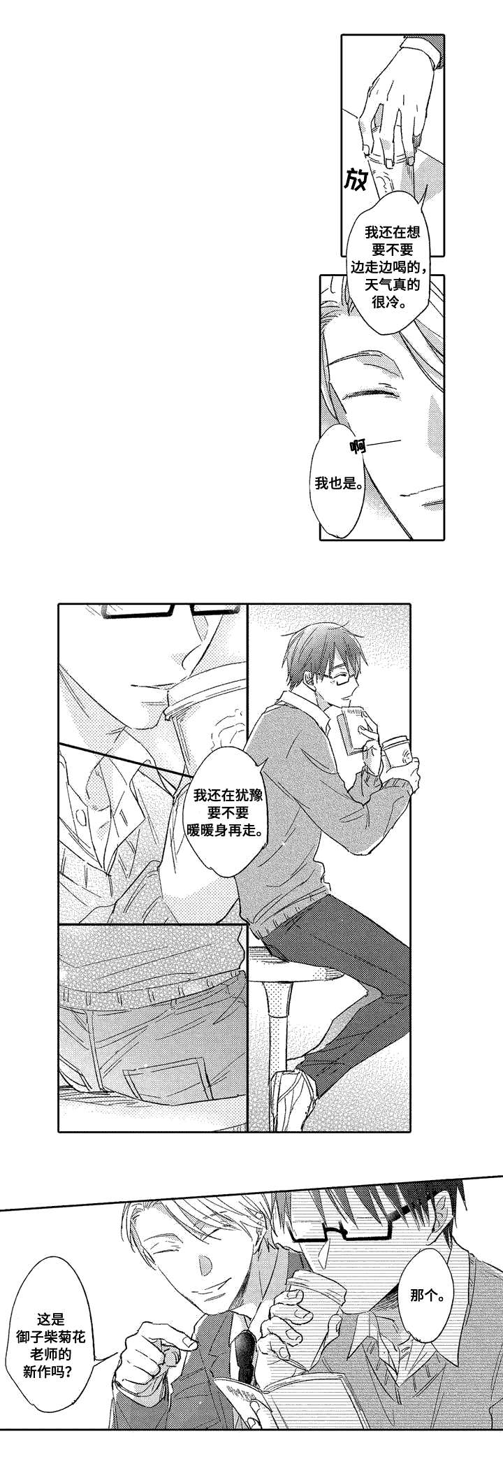 第1章：缘分4