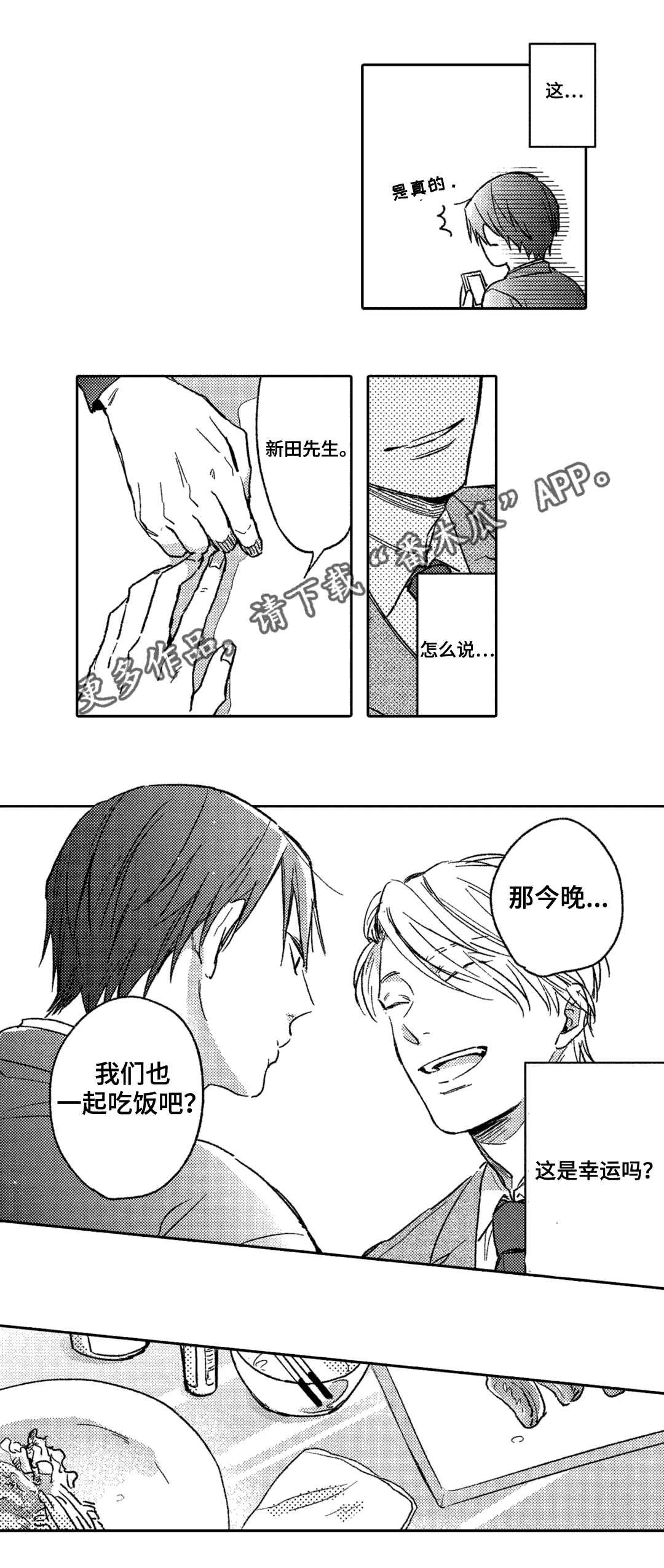 第4章：钟意5