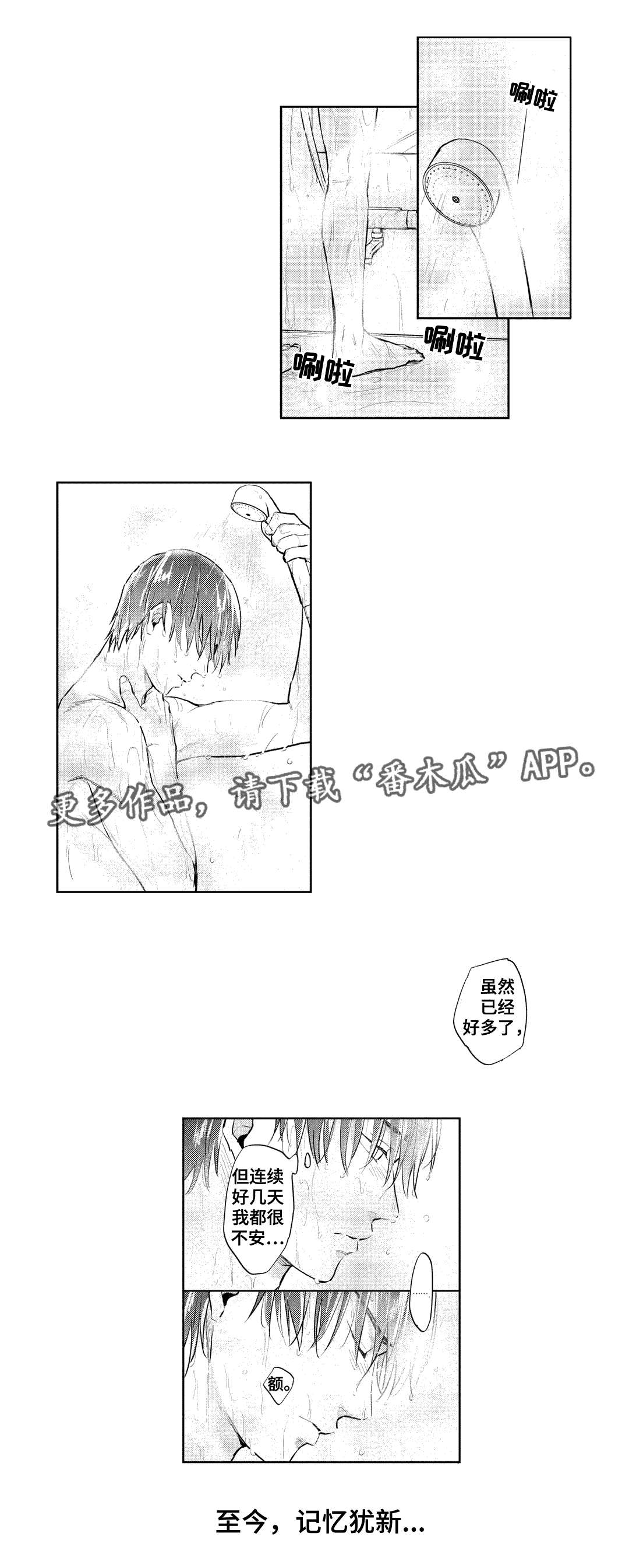 第19章：混乱5