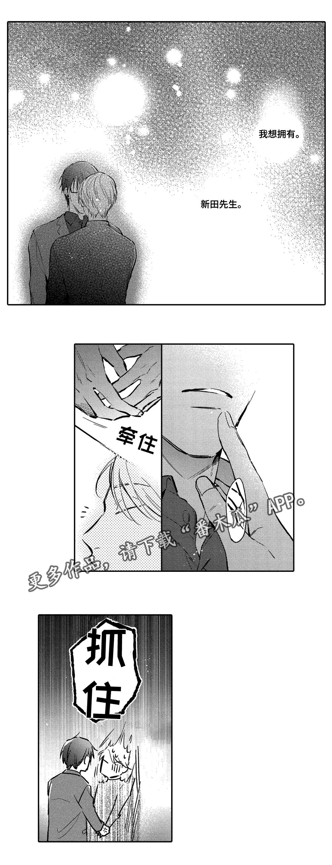 第9章：爱好6