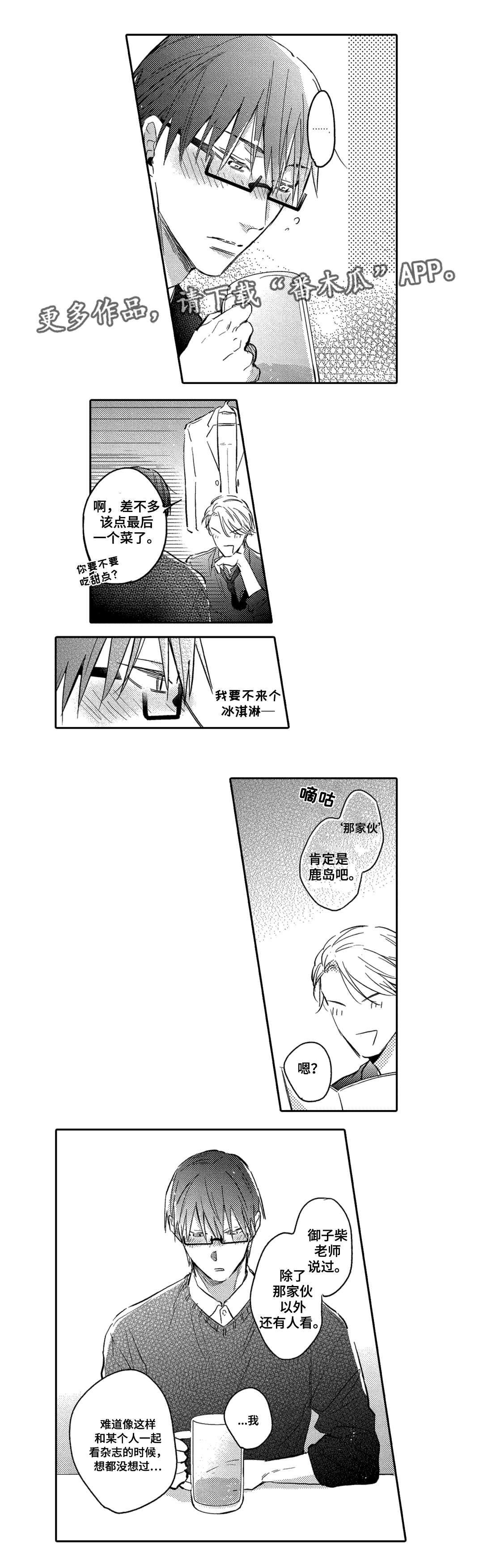 第12章：意外8