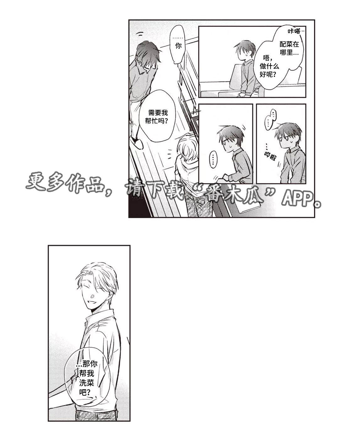 第23章：料理0