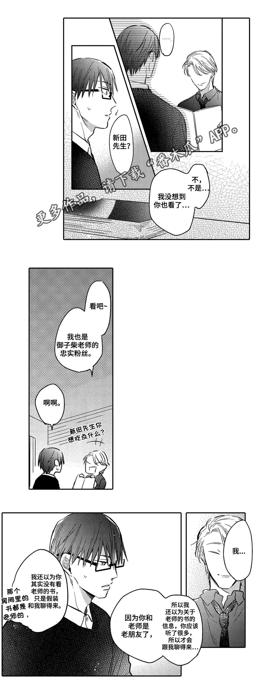 第12章：意外4
