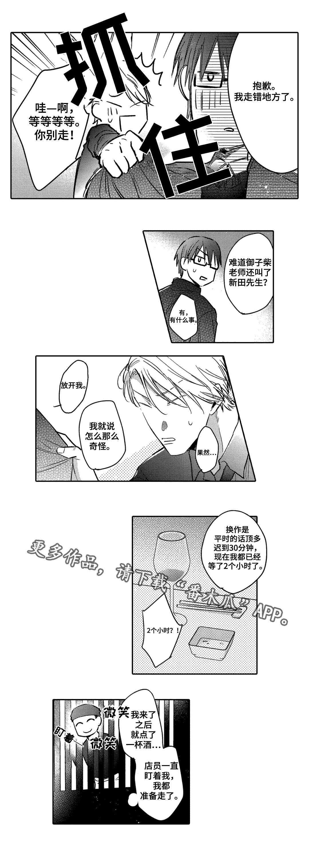 第12章：意外1