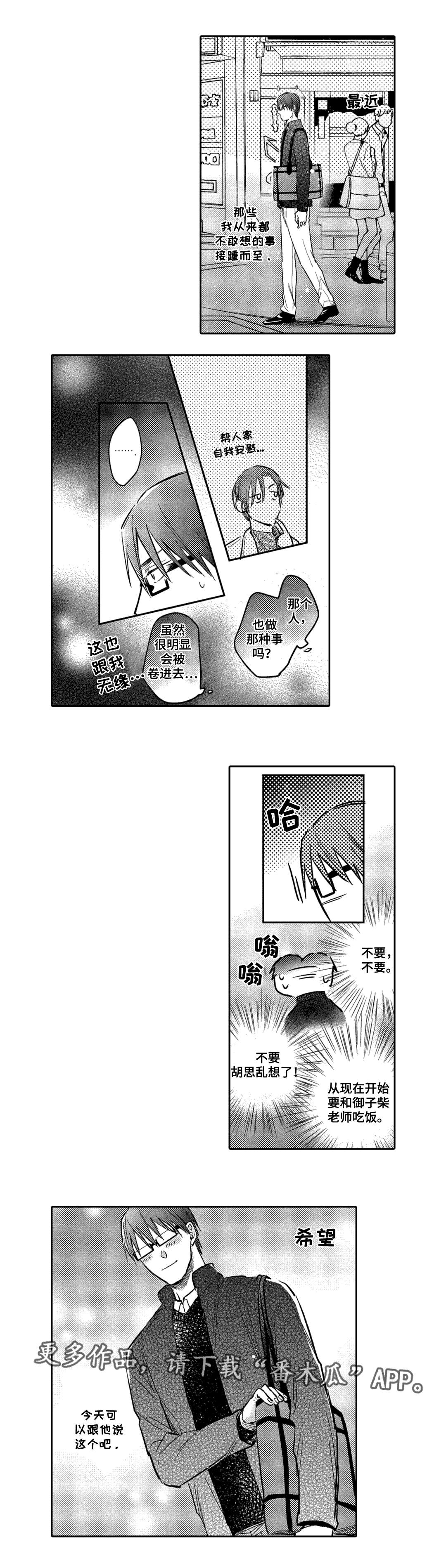第11章：吃饭8