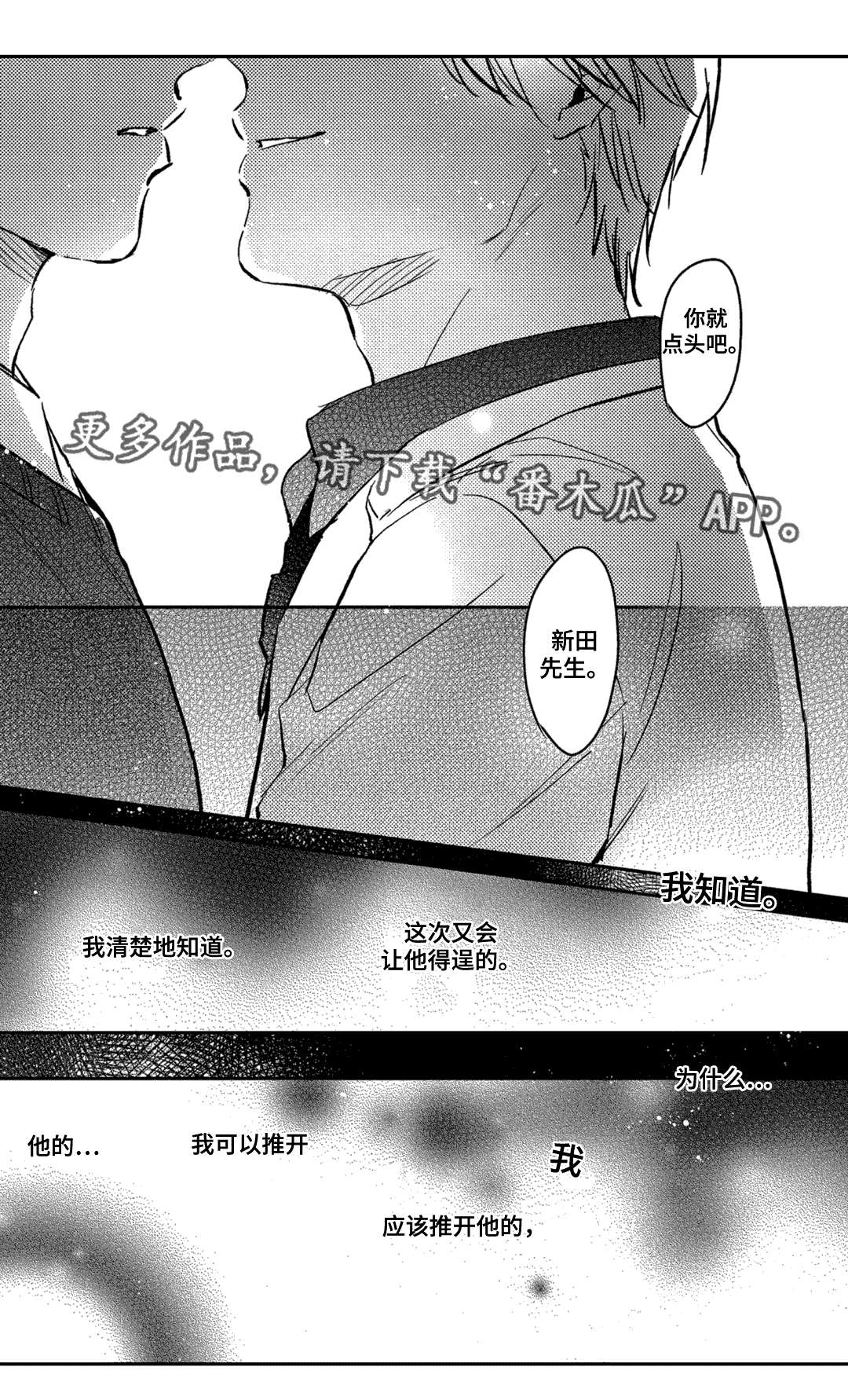 第15章：乱来5