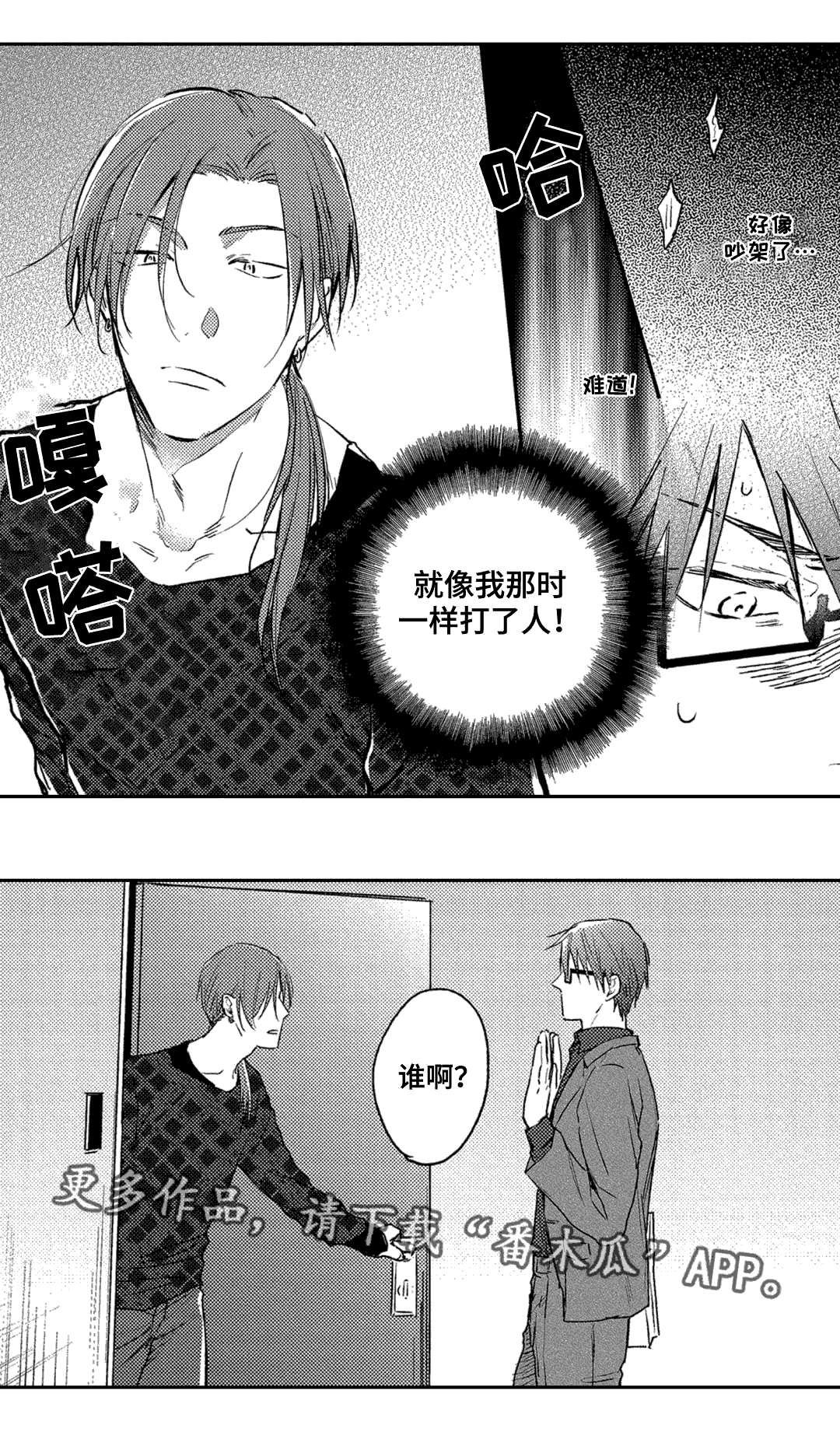 第7章：粉丝2