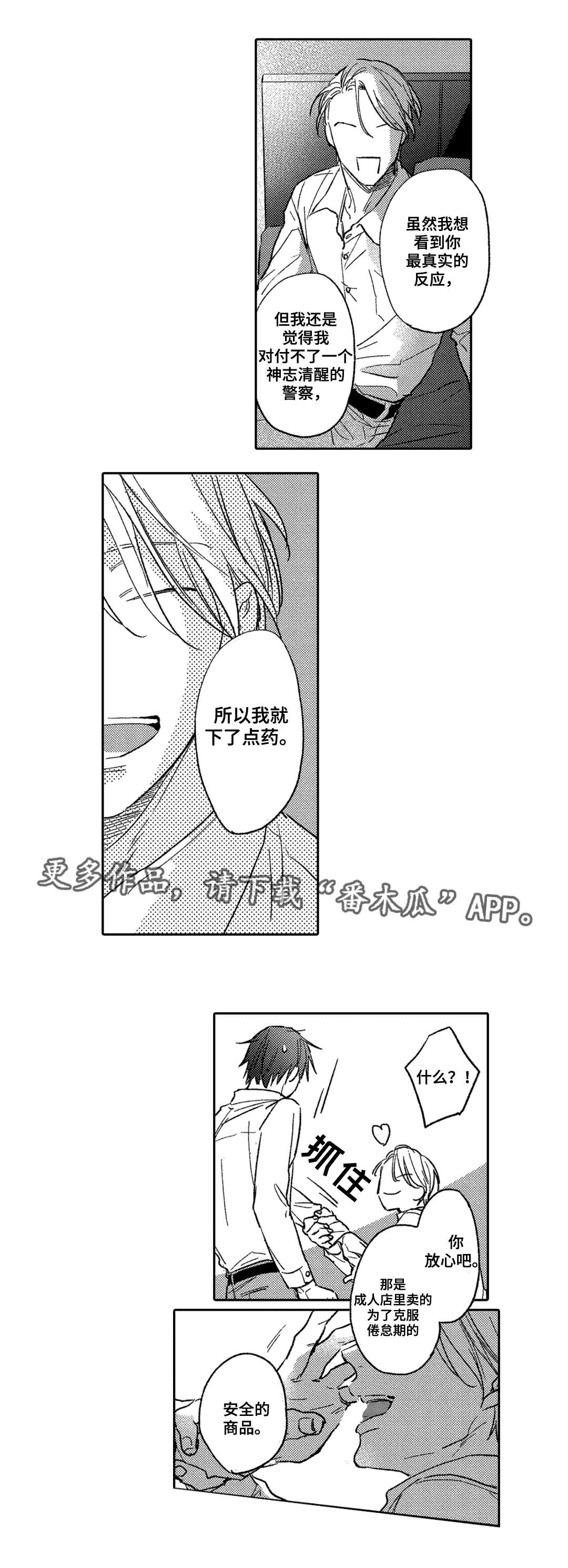 第5章：奇怪7