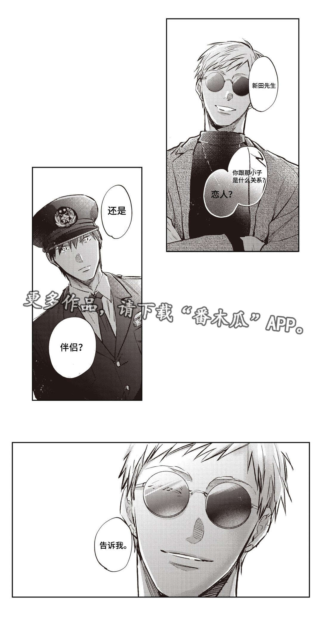 第21章：担忧9
