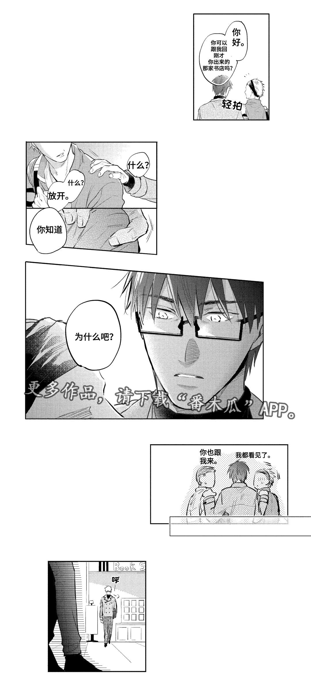 第20章：嫉妒2