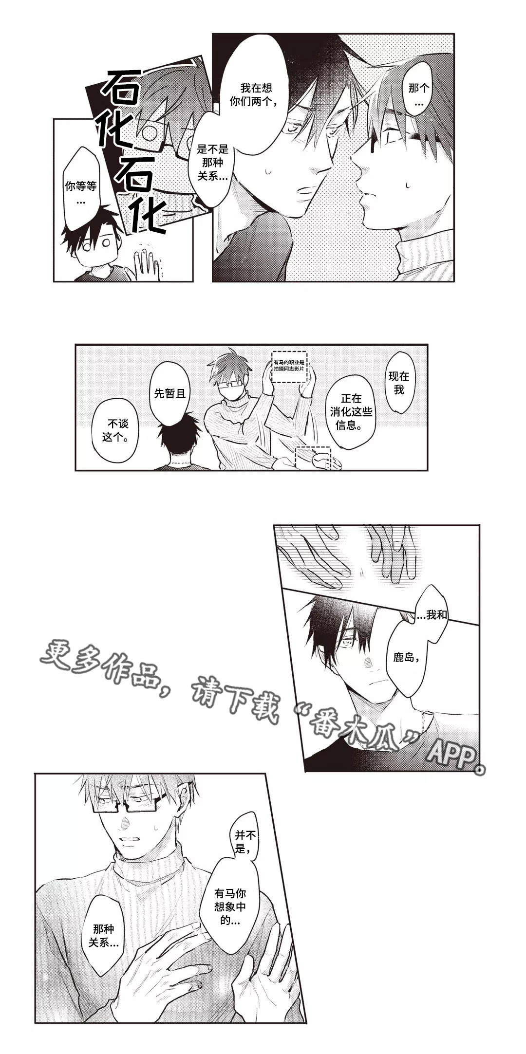 第28章：机会2