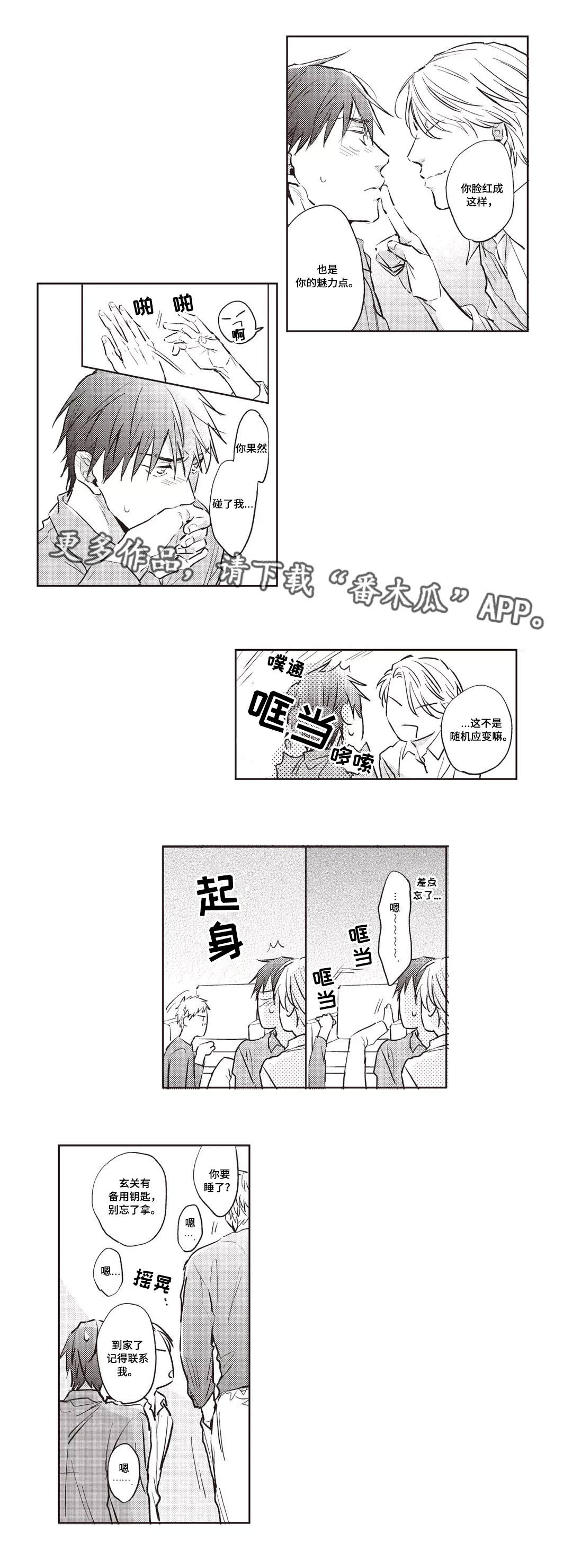 第25章：理由10