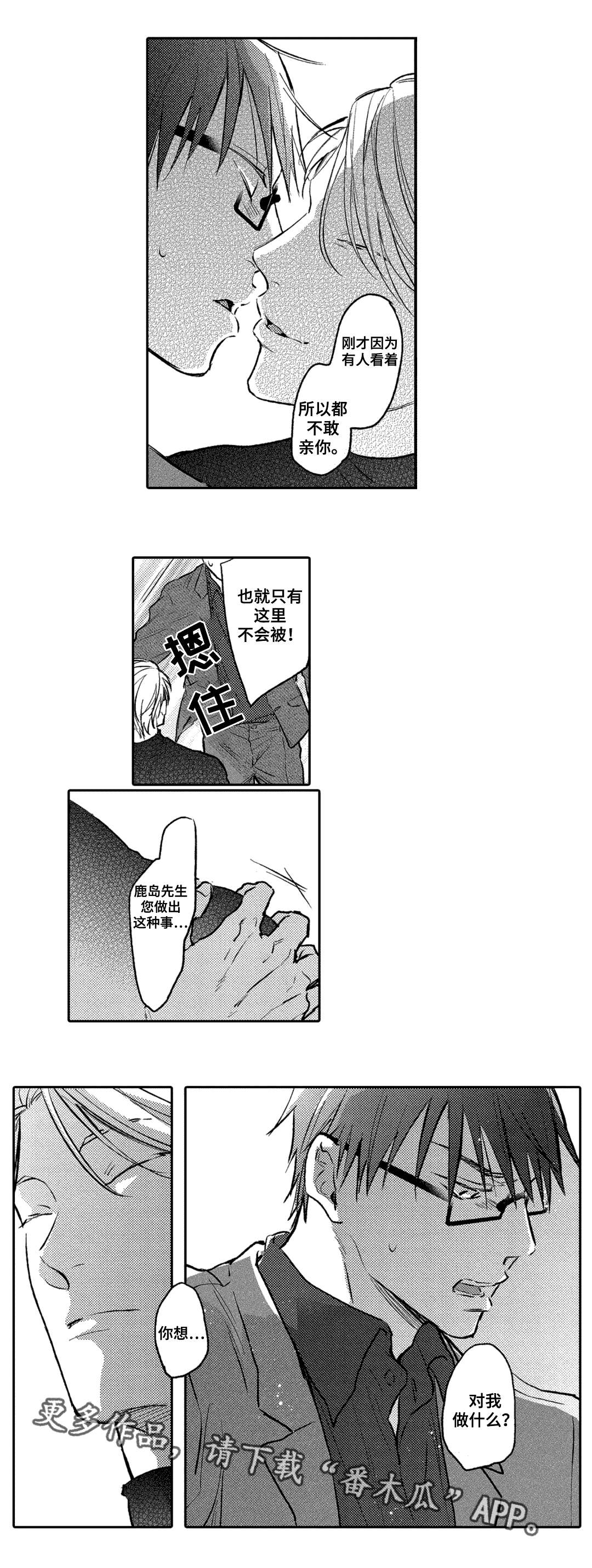 第9章：爱好2