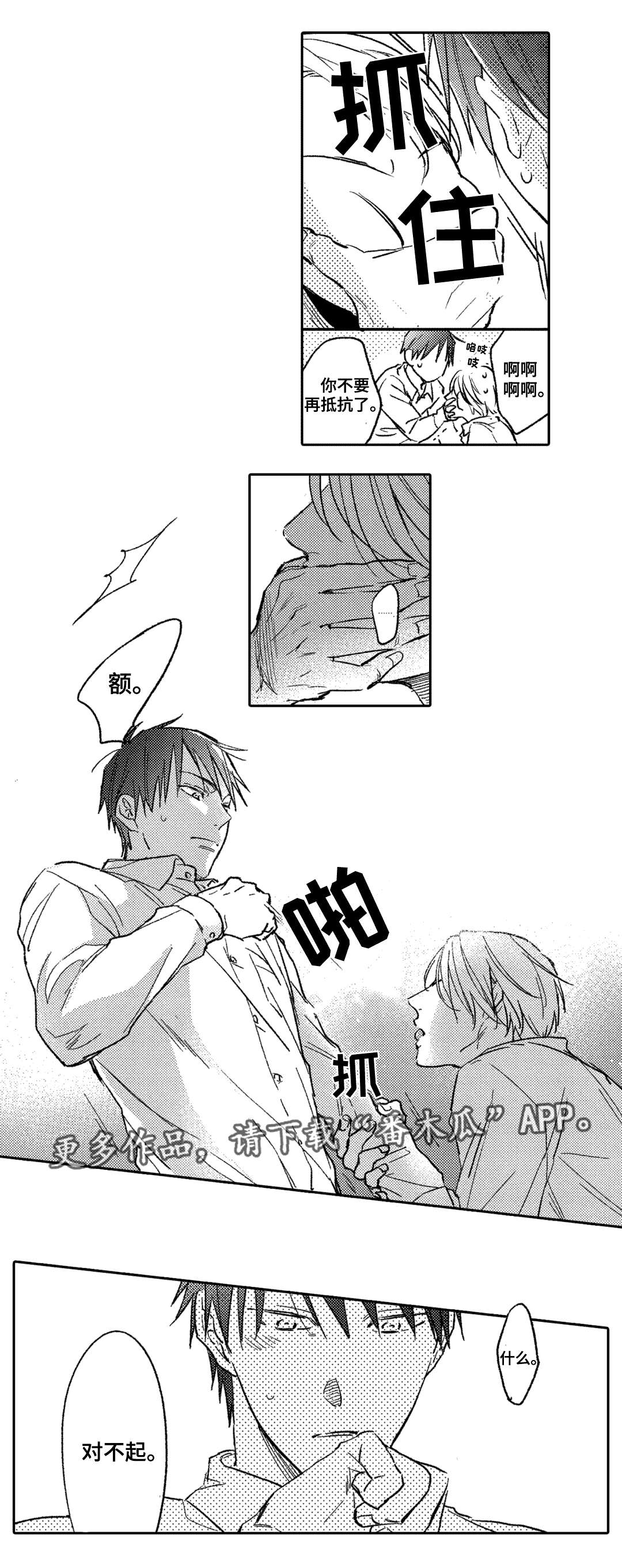 第5章：奇怪6