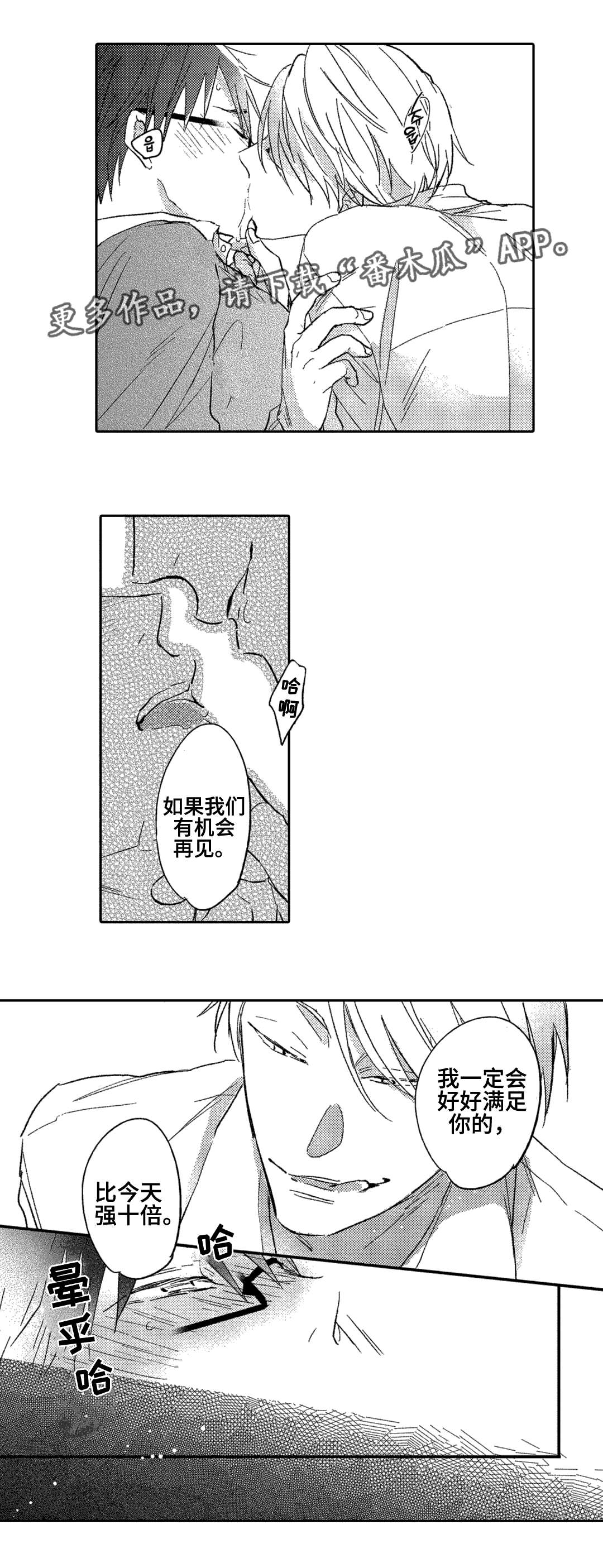 第3章：星探10