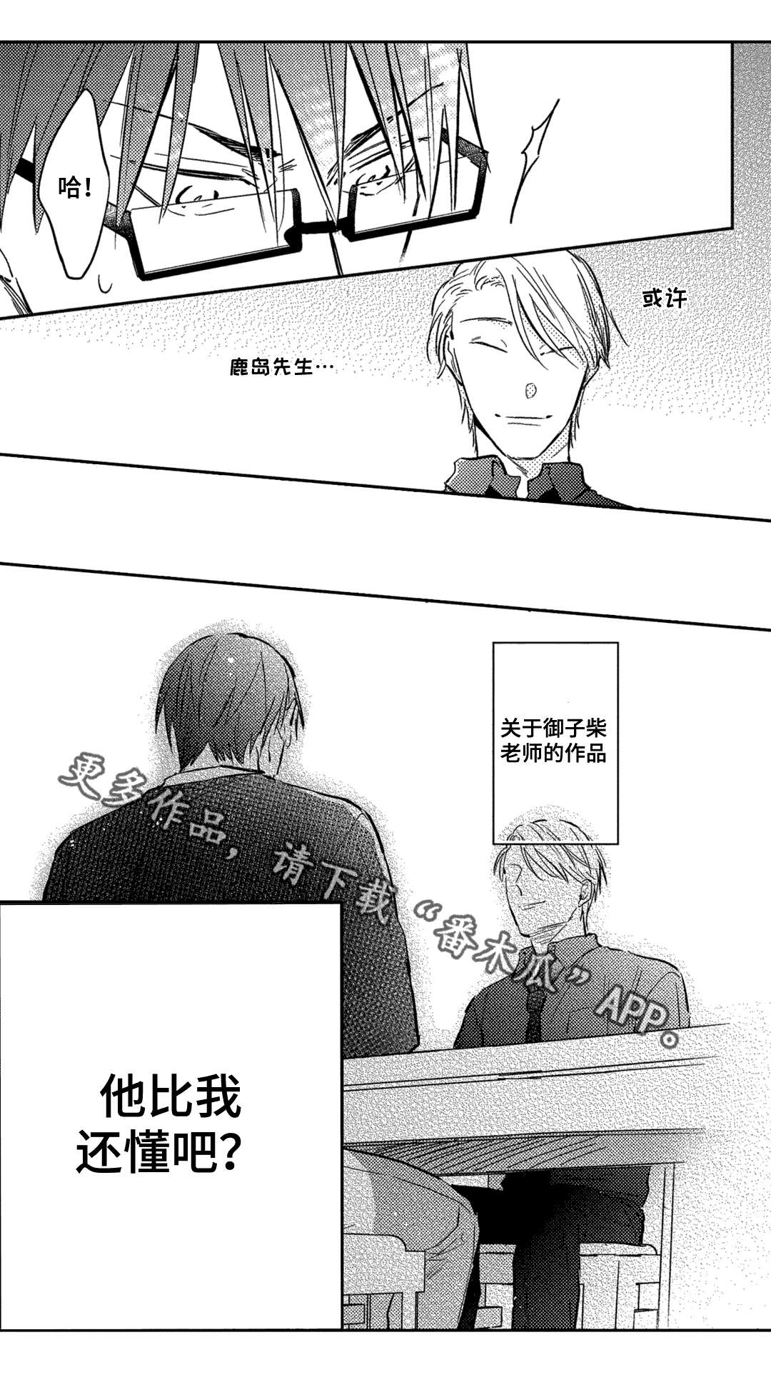 第12章：意外6