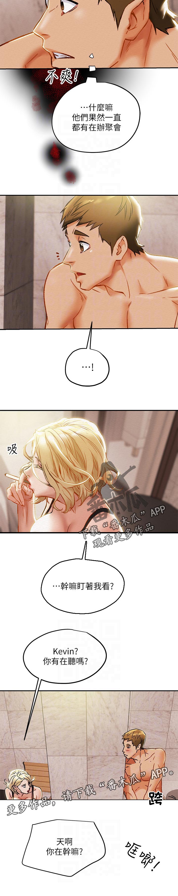 第54章：巧遇7