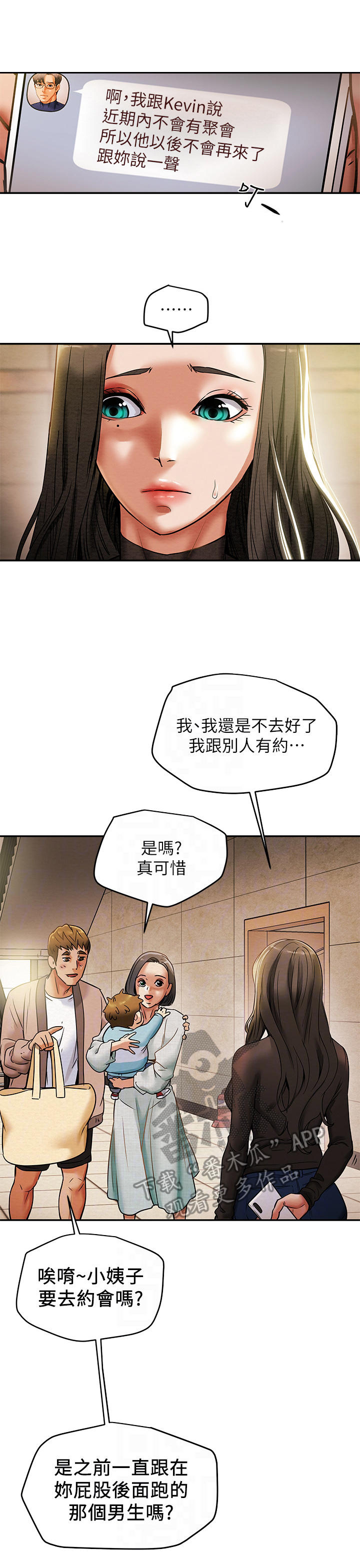 第30章：义工1