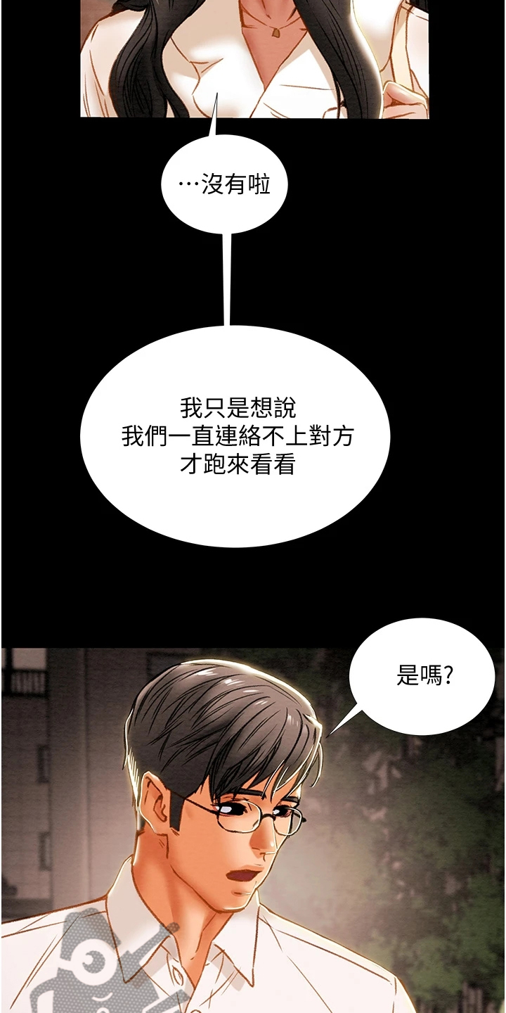 第121章：路灯下的背影2