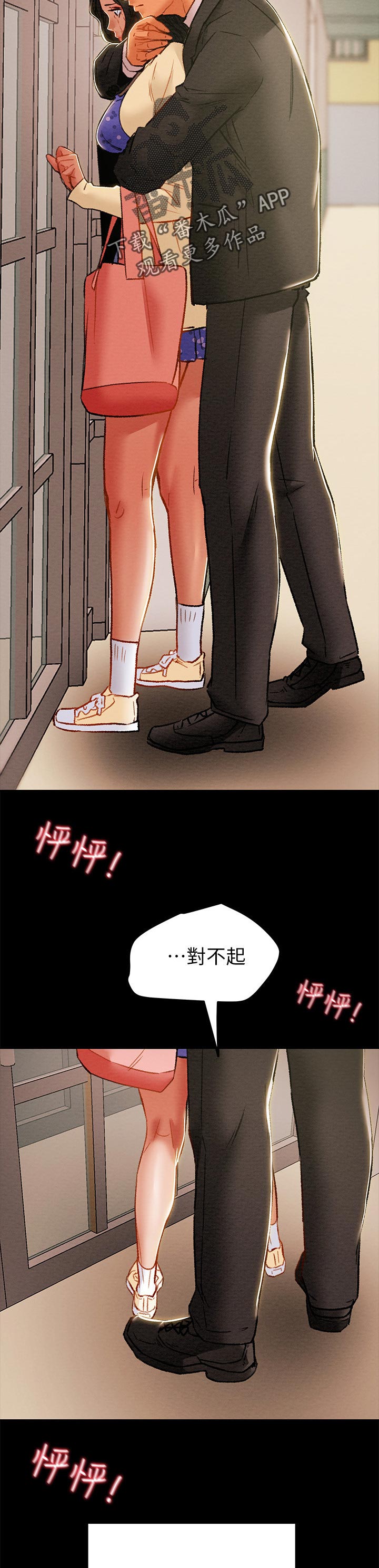 第66章：被驯服4