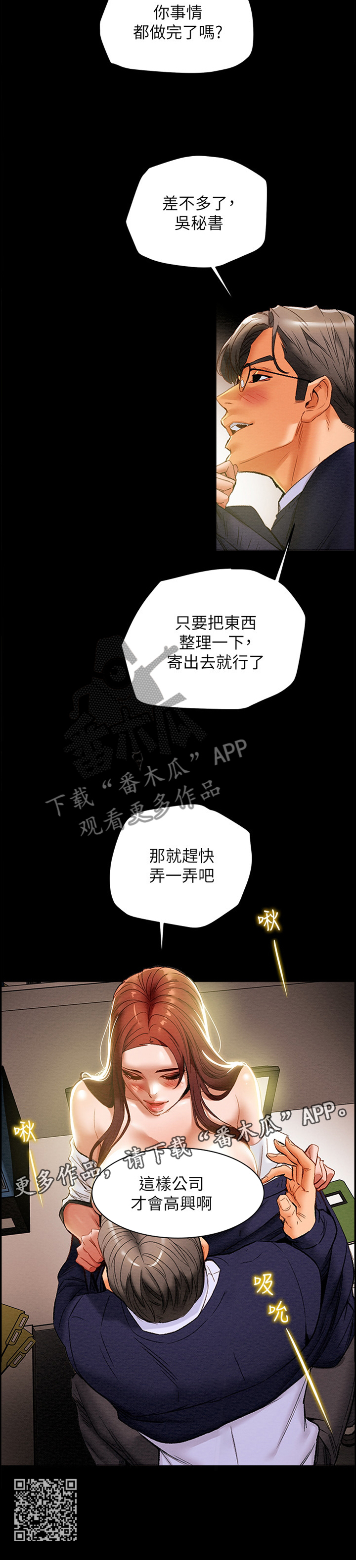第37章：角色扮演12