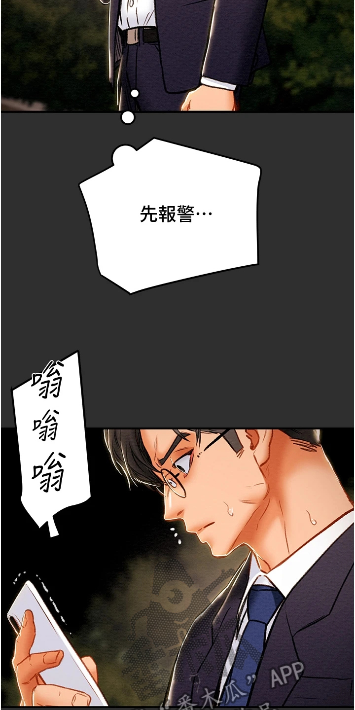 第142章：什么情况35