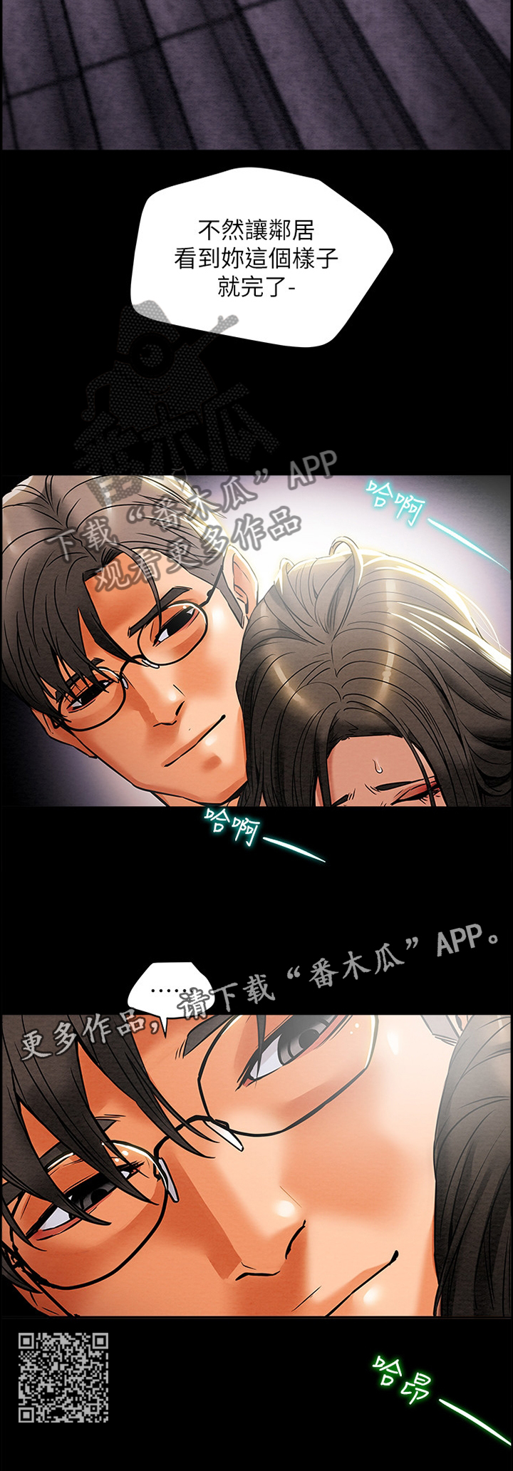 第32章：楼道11