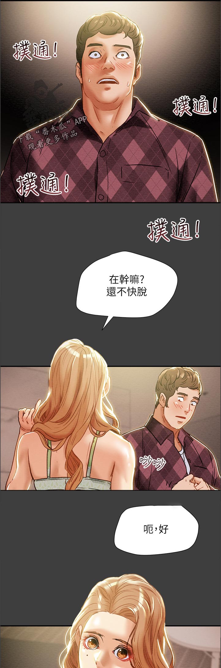 第74章：有现金吗8