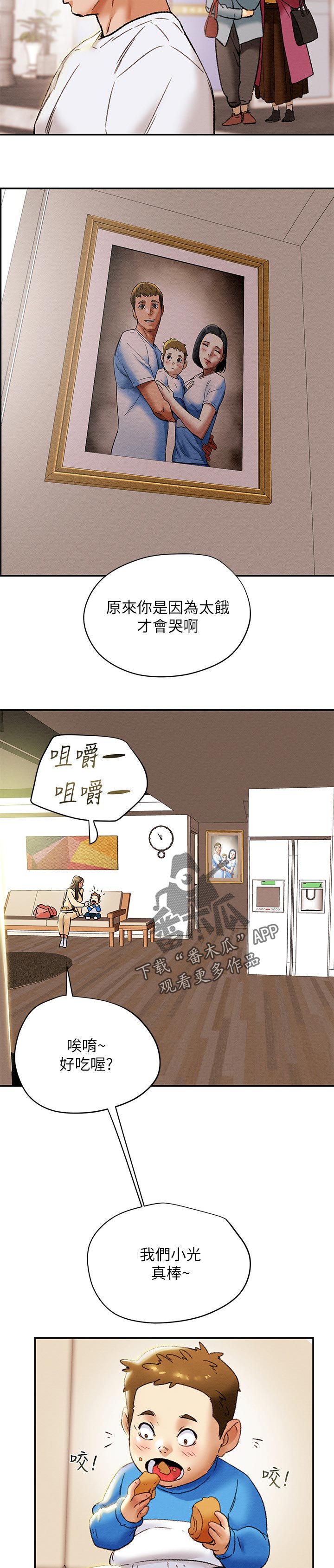 第52章：帮忙顾孩子3
