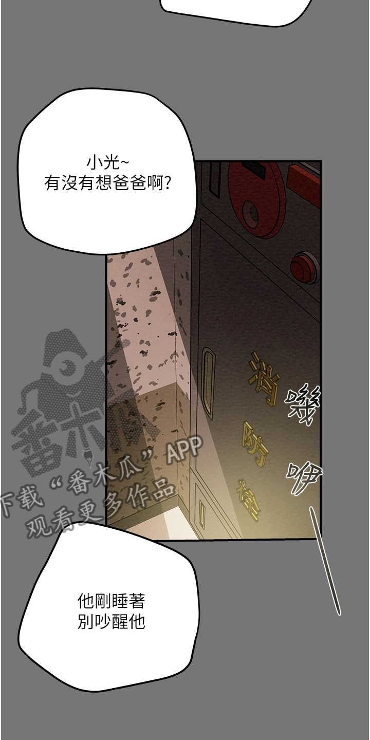 第95章：那么累吗？9