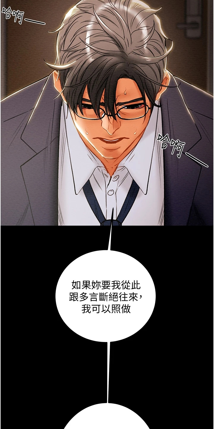 第144章：求你帮帮我30