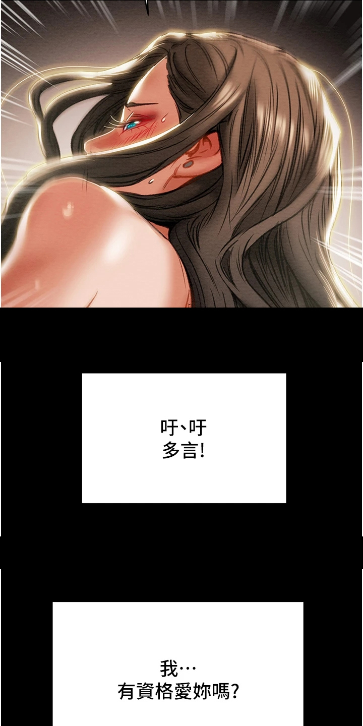 第151章：【完结】被填满的内心15