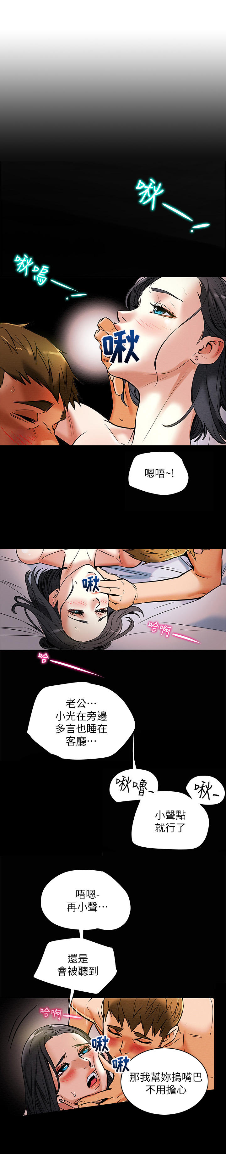 第16章：恩爱7