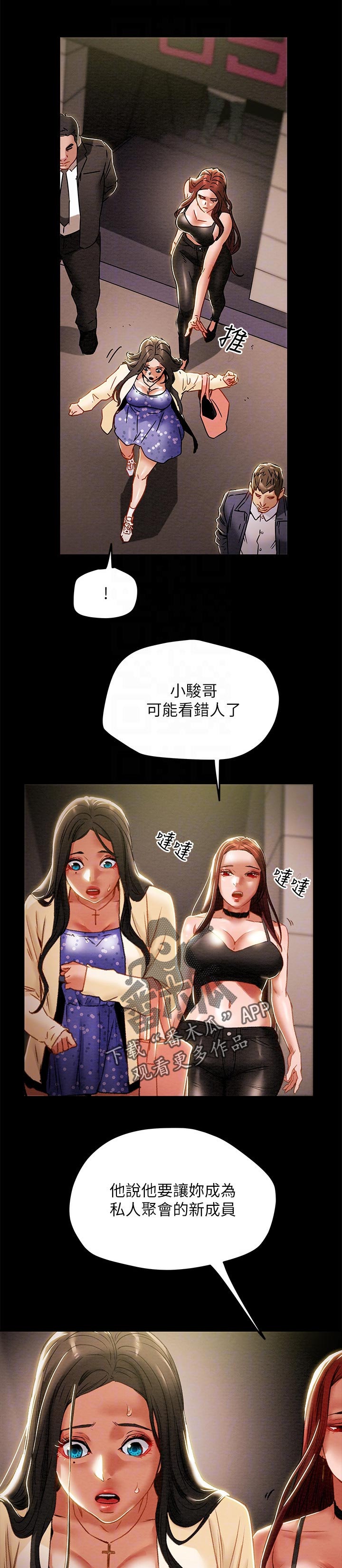 第64章：不适合这里6