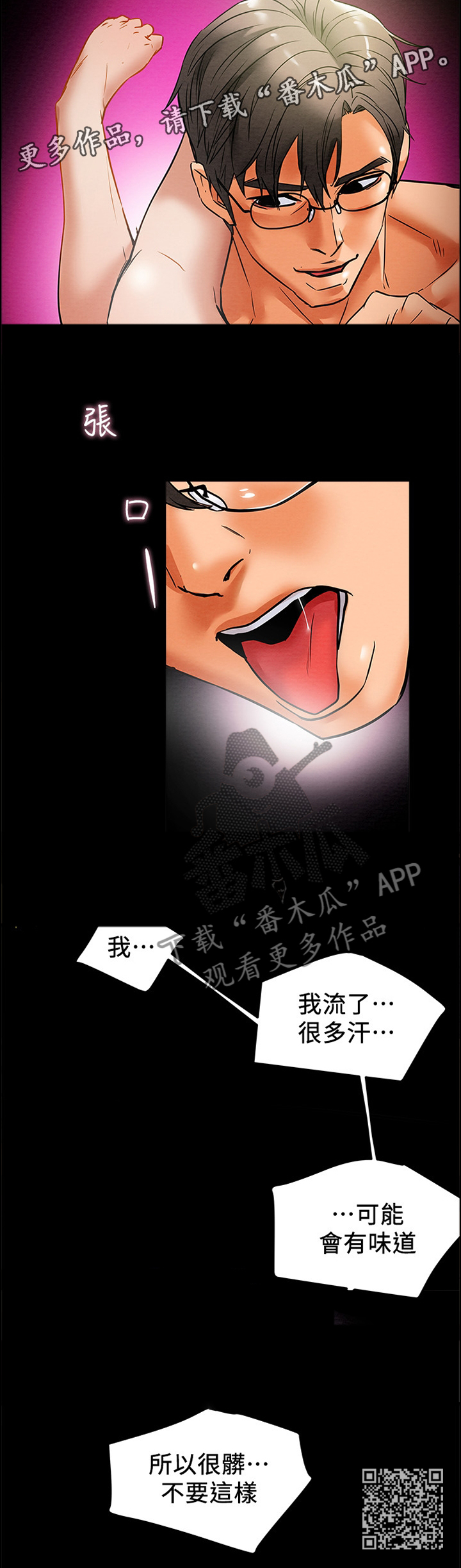 第33章：尽情享受吧11