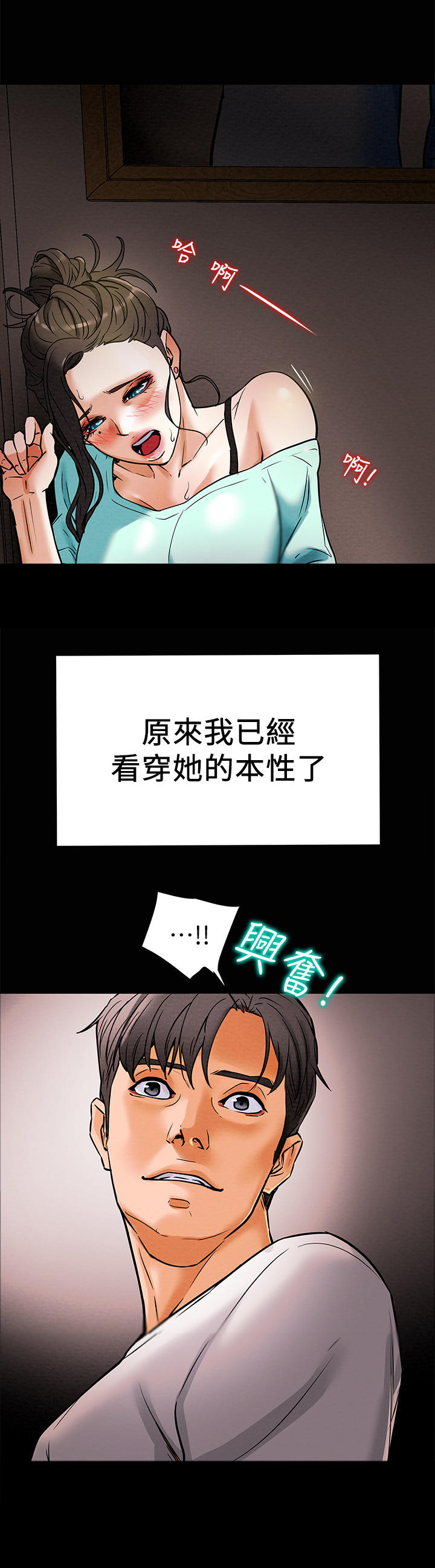 第17章：本性3