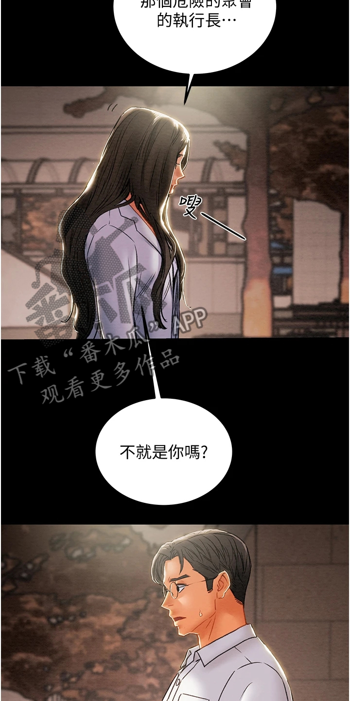 第130章：我们差太多26