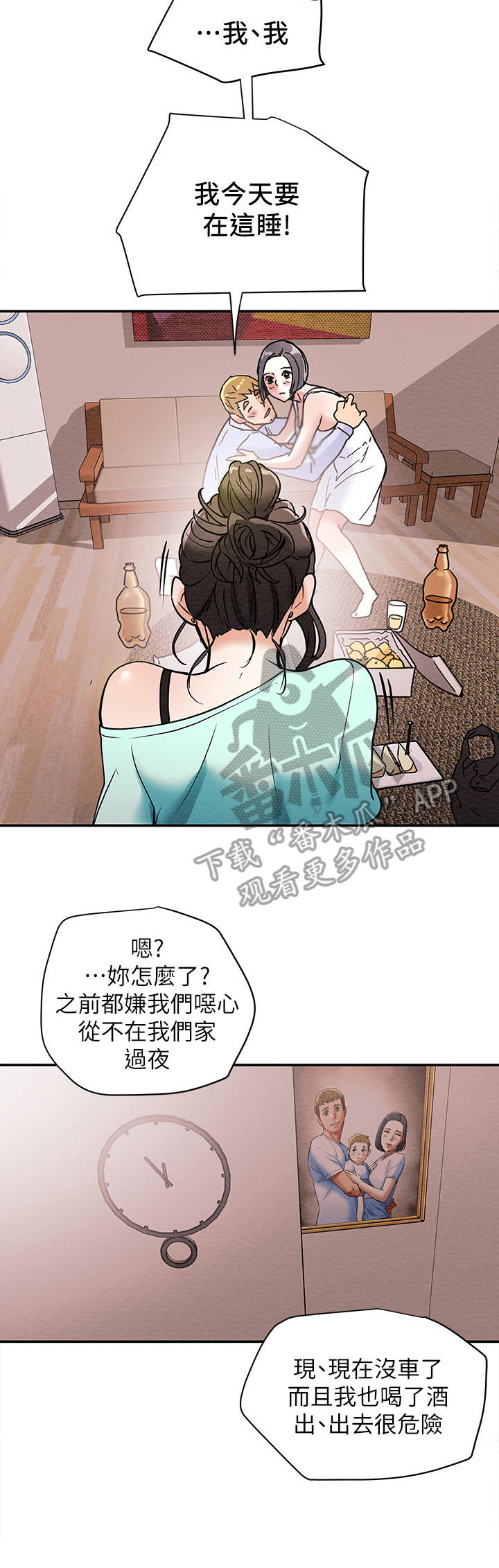 第16章：恩爱4