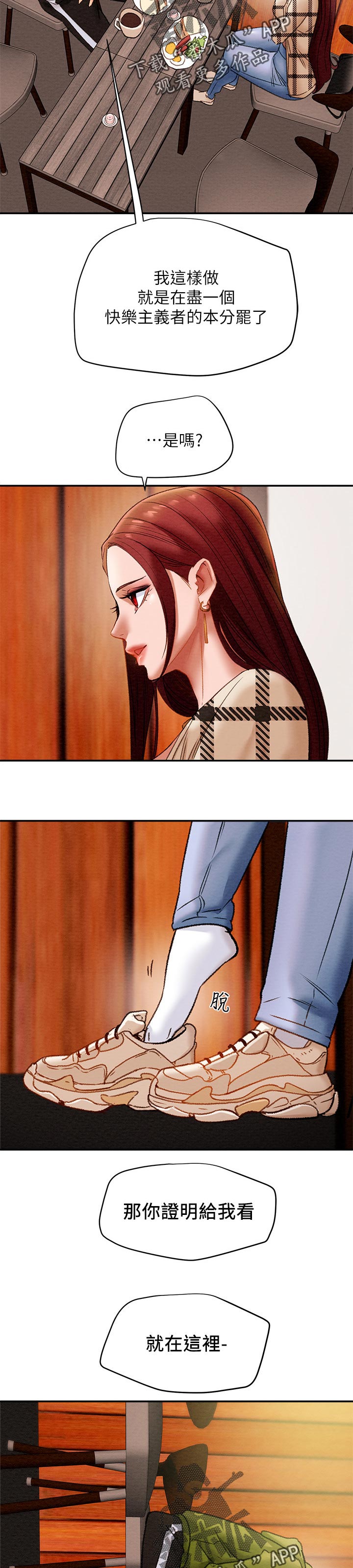 第49章：驯服3