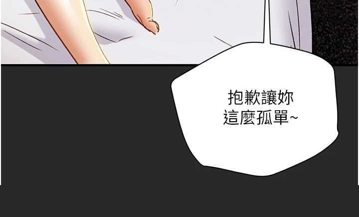 第103章：被发现的手机7