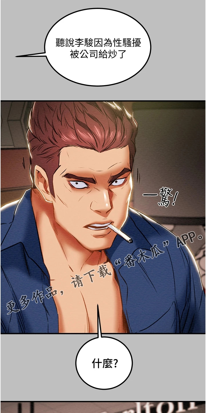 第109章：计划开始0