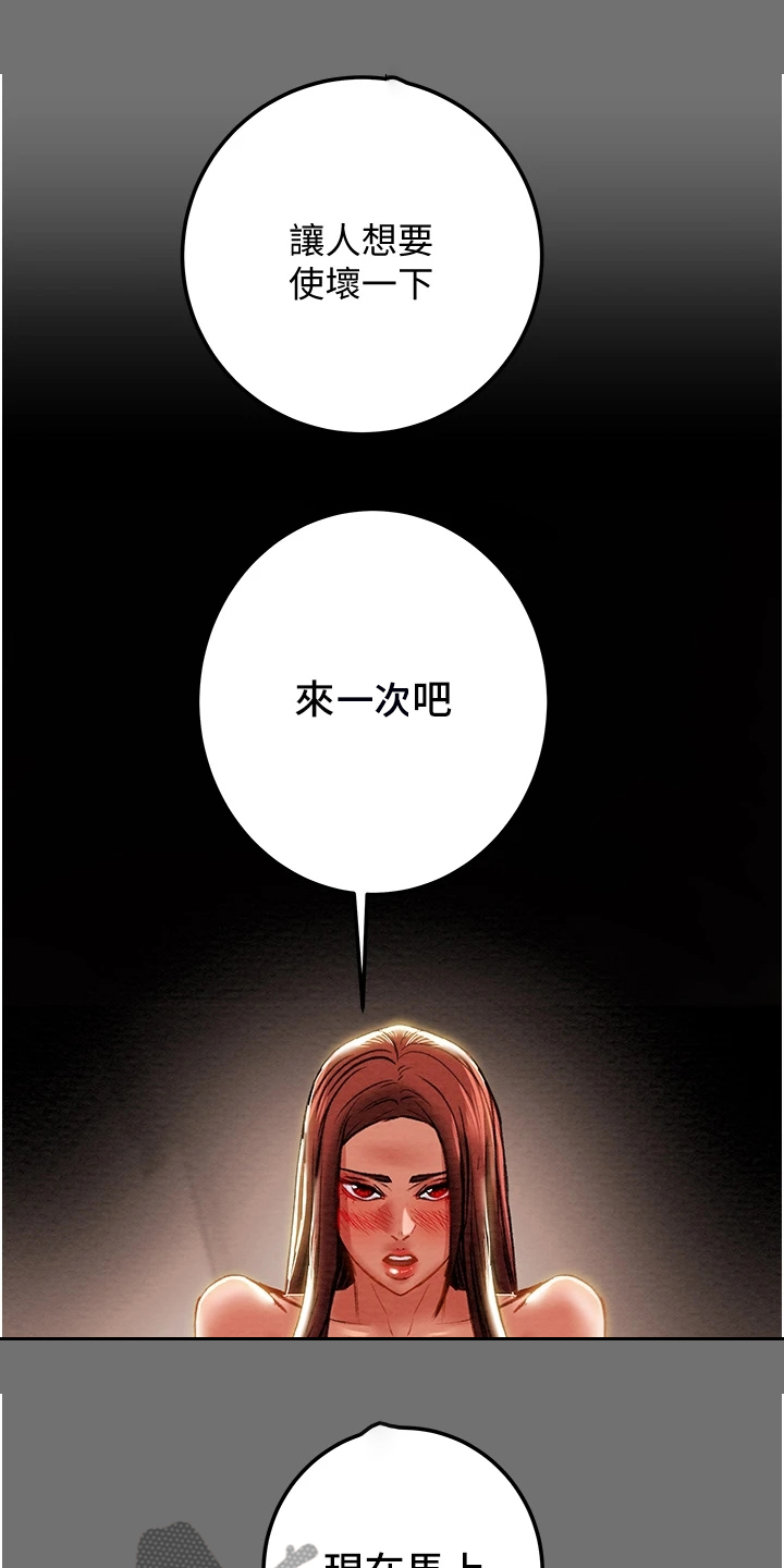 第143章：不可以~！29