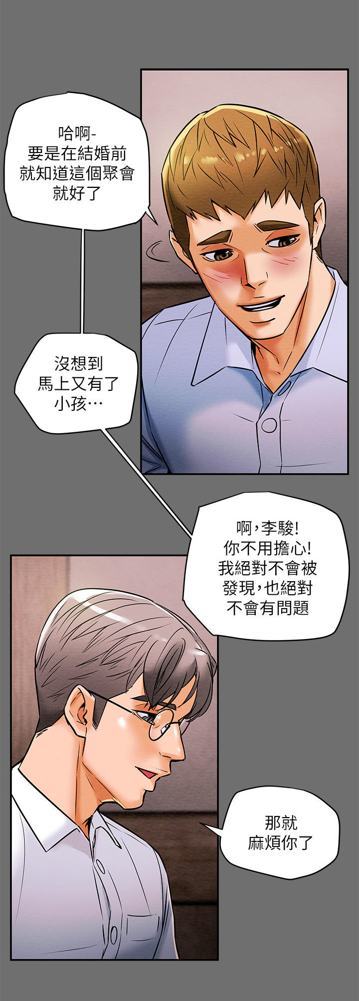 第14章：日记11