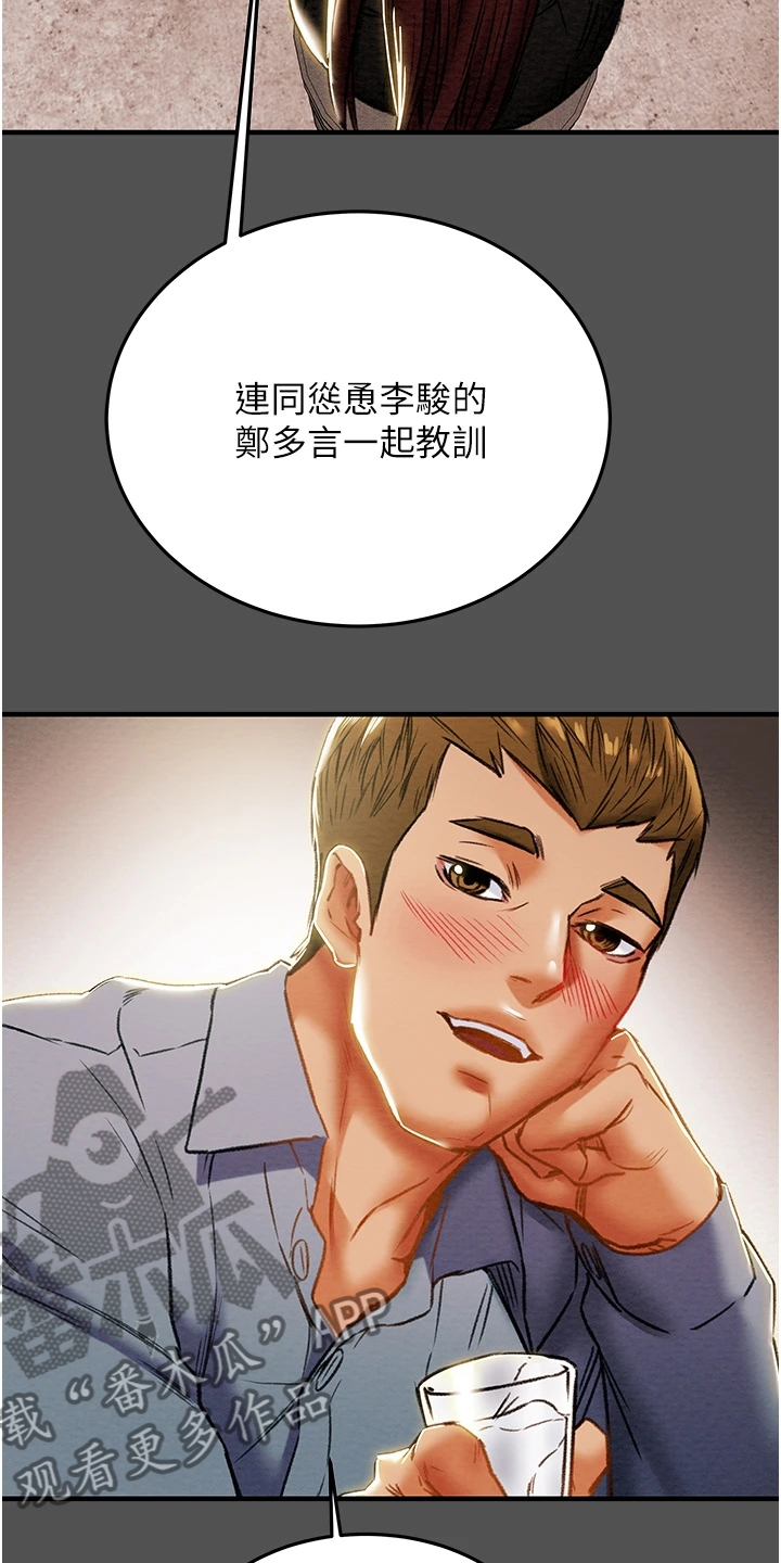 第121章：因爱生恨13